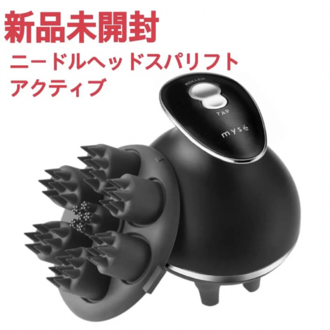 kikiミーゼ ニードルヘッドスパリフト アクティブ MS-32 ブラック