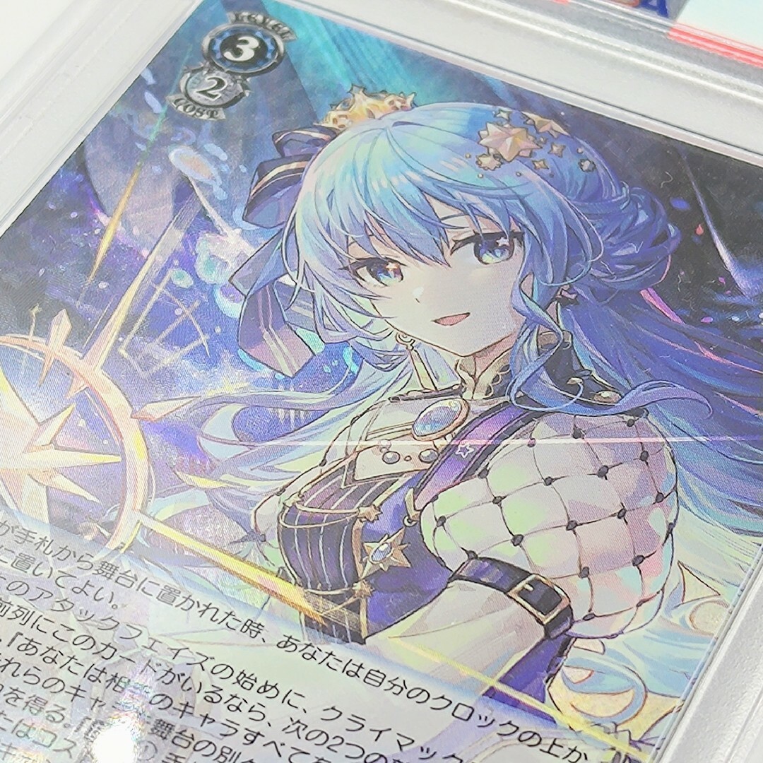 ヴァイスシュヴァルツ - 【PSA10】 STELLAR into the GALAXY 星街すい