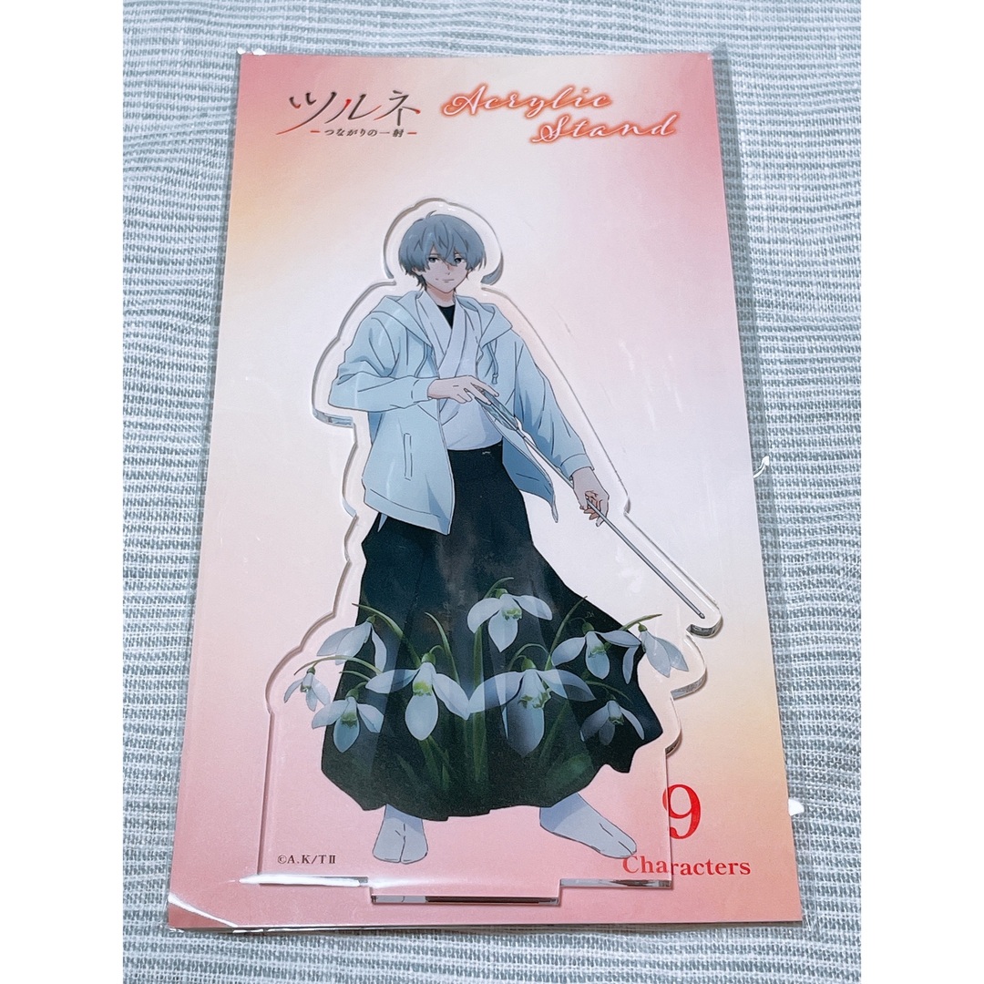 ツルネ つながりの一射 アクスタ 二階堂永亮の通販 by comi's shop