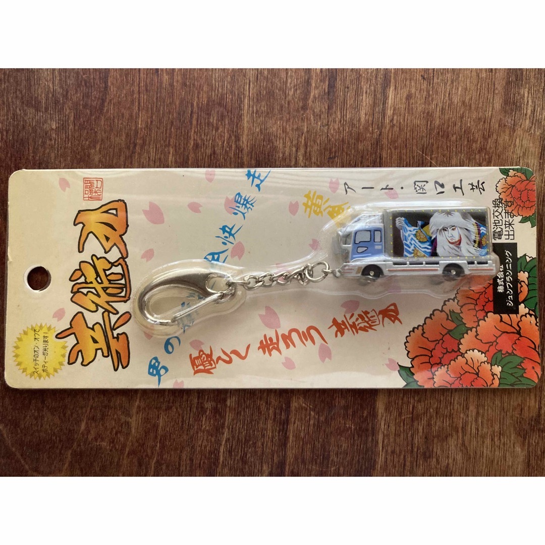 芸術丸1号プチテルダキーホルダー アート・関口工芸の通販 by YAYOI's