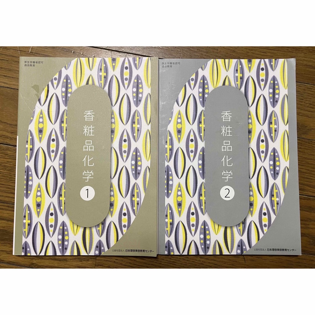 美容師免許 国家試験 教科書の通販 by Jack｜ラクマ