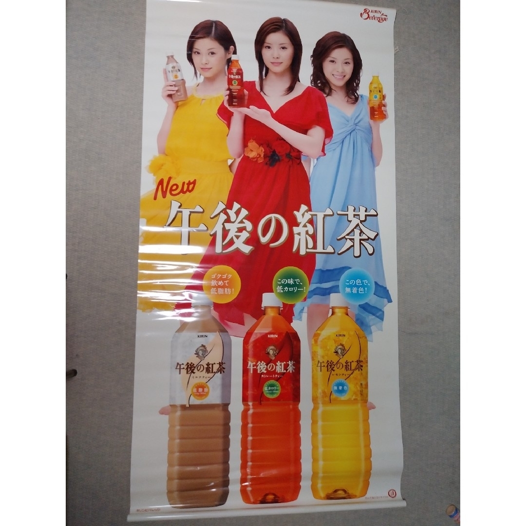 値下げ 激レア 松浦亜弥 等身大？ タペストリー [KIRIN ]午後の紅茶の