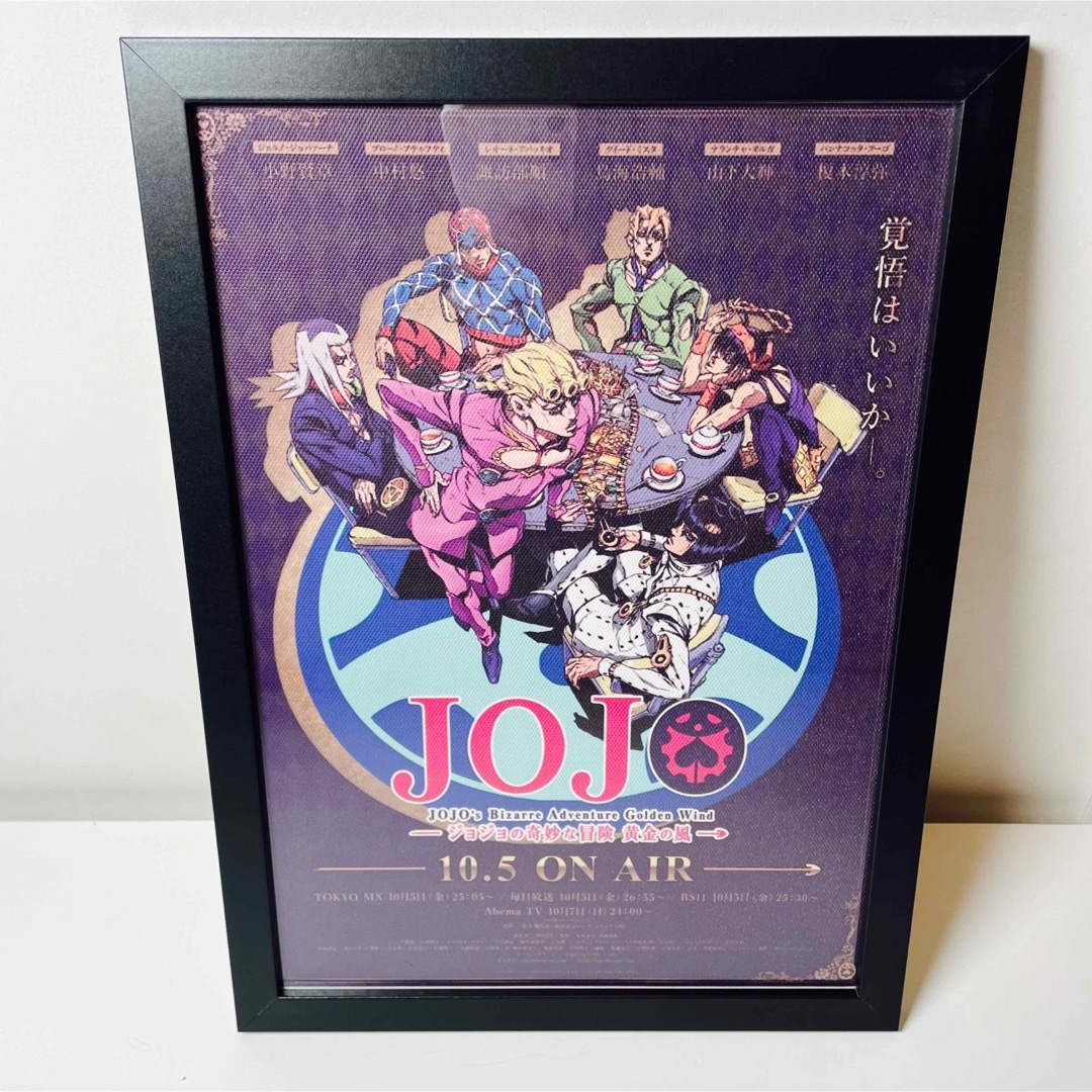 額付きポスター】JOJO ジョジョの奇妙な冒険 第5部③(新品)の通販 by