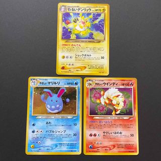 やさしいウインディ 旧裏のフリマアイテム一覧