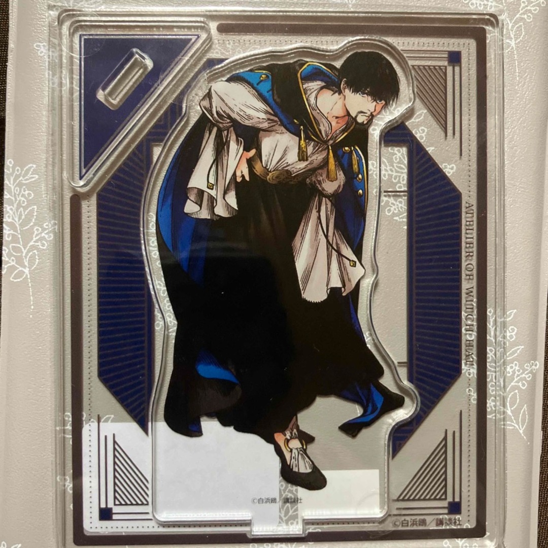 とんがり帽子のアトリエ くじ アクリルスタンドの通販 by はぎの倉庫