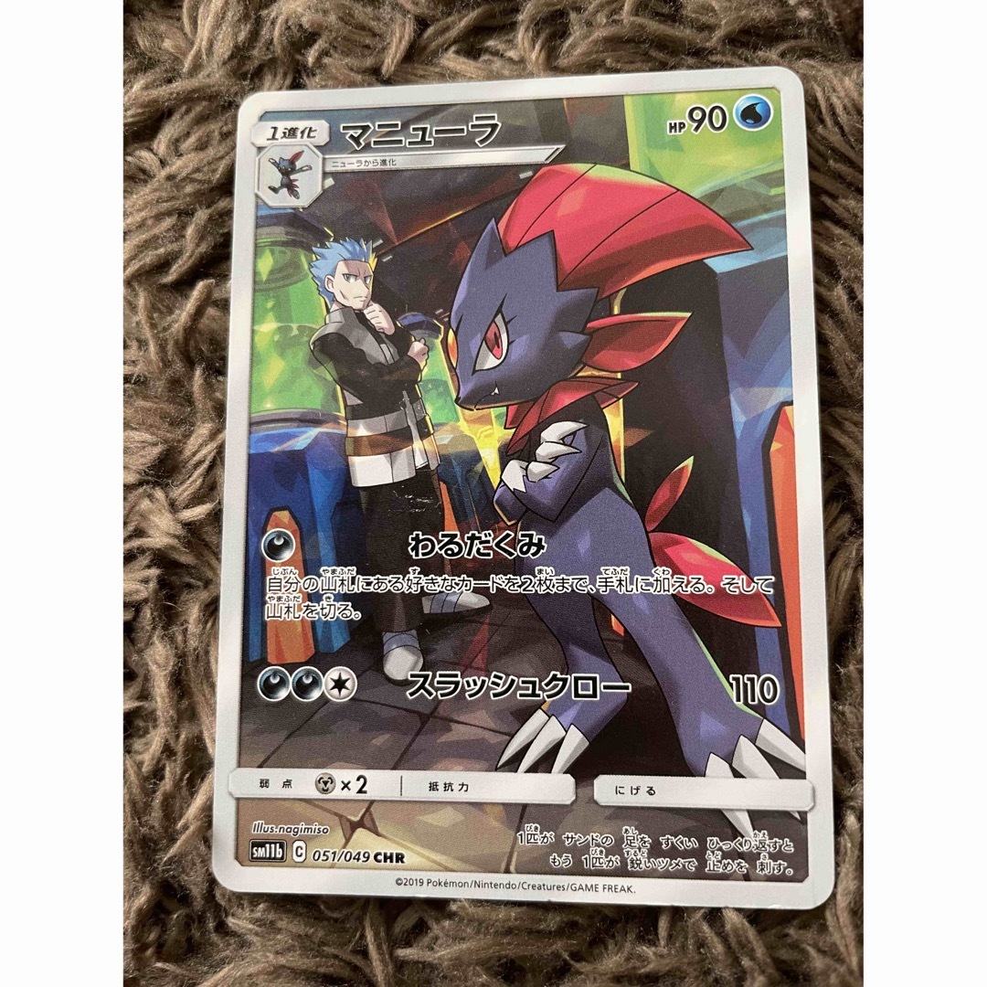 ポケモン - ポケカ マニューラ CHRの通販 by ポン's shop｜ポケモン