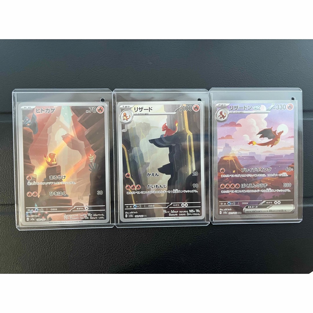 美品】ポケモンカード151 リザードン進化ラインの通販 by R SHOP｜ラクマ