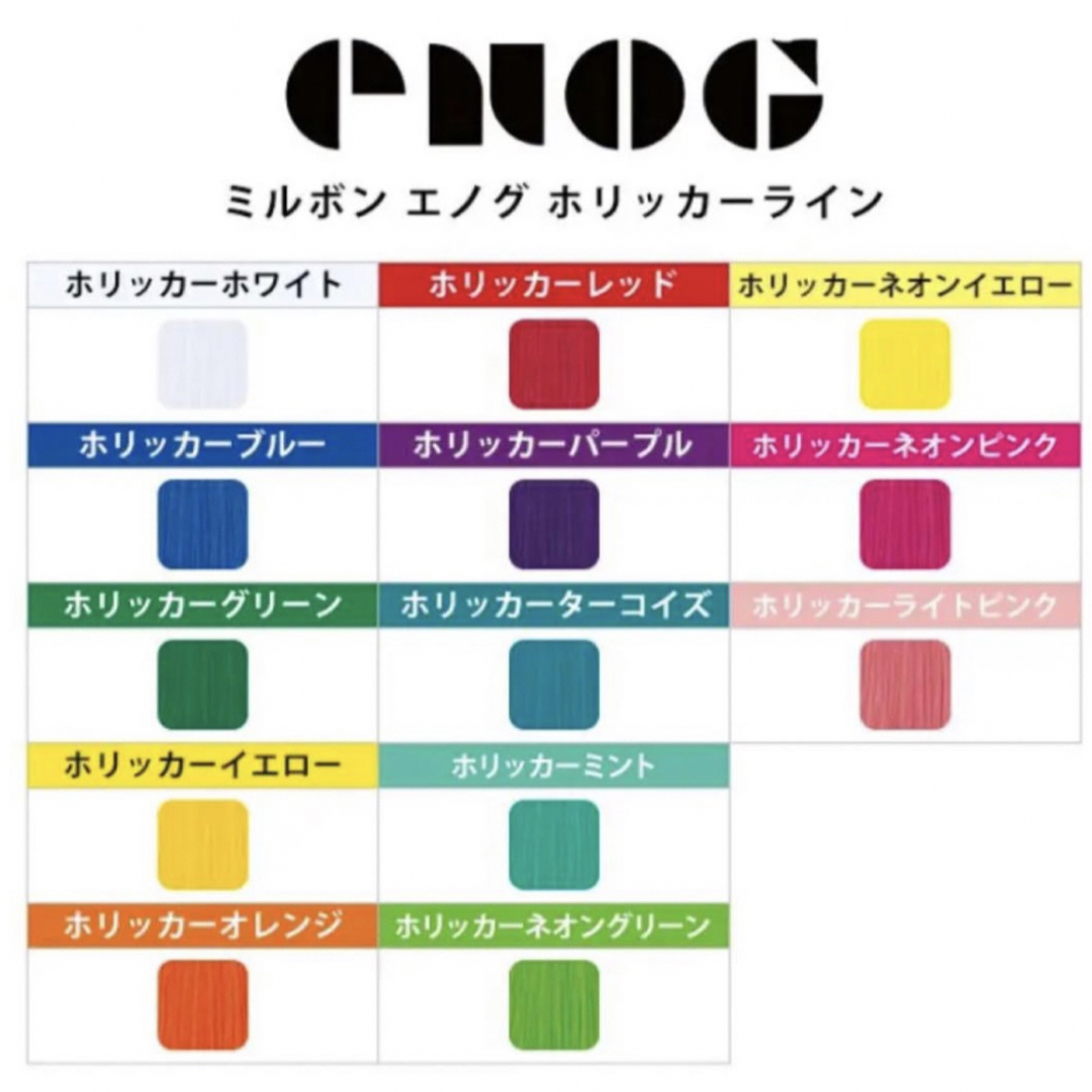 ミルボン - エノグ ホリッカー ネオンピンクの通販 by たこゆぽん's