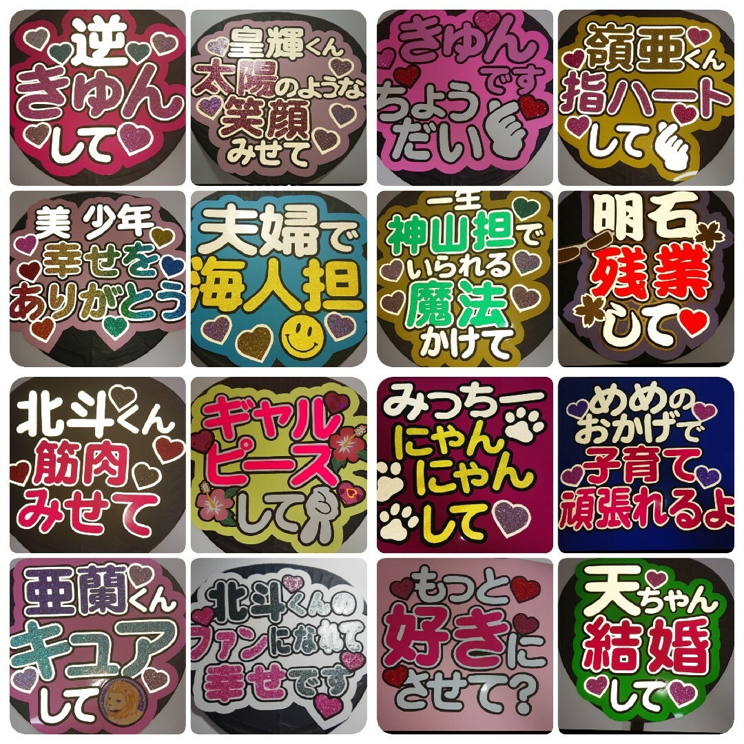 うちわやさん うちわ文字 連結うちわ文字パネル 連結団扇 ファンサ