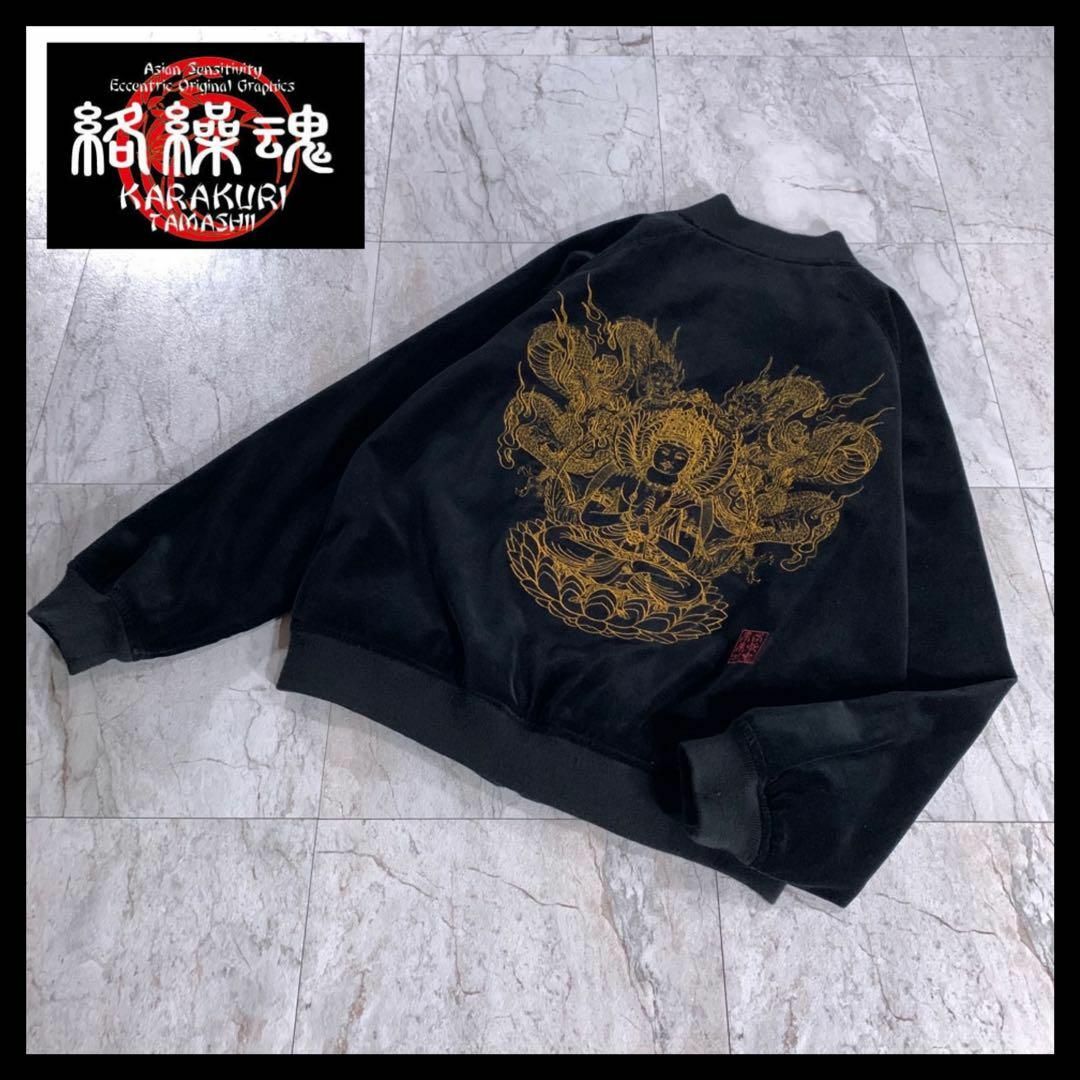 絡繰魂 - 絡繰魂 ベロア 別珍 スカジャン 黒 金 和柄 刺繍 大日如来 龍