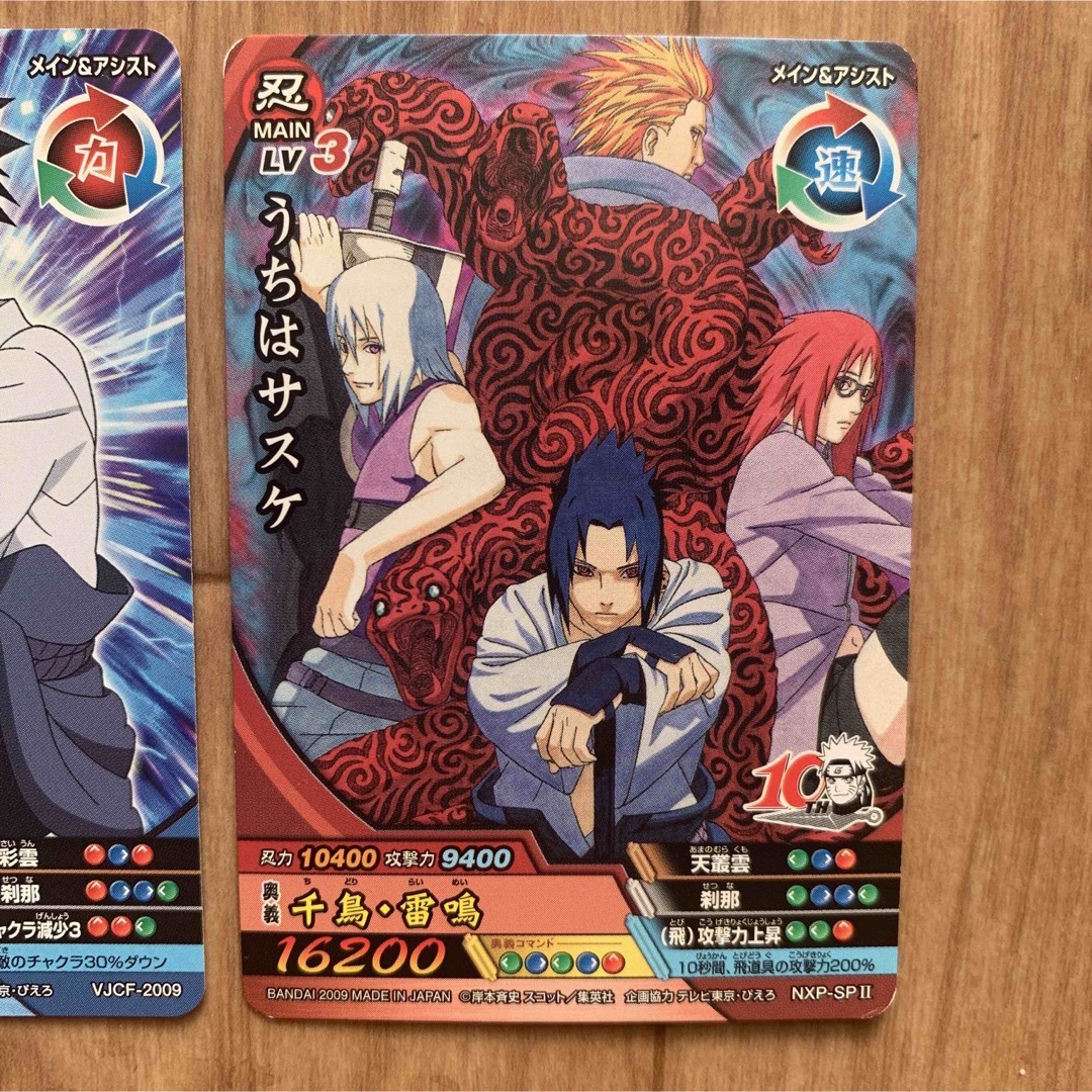 非売品 NARUTO ナルト うちはサスケ プロモ レア ナルティメットクロス