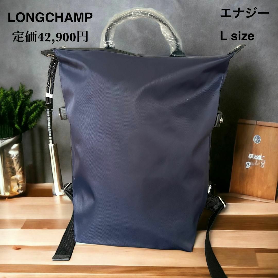 LONGCHAMP - ロンシャン プリアージュ エナジー リュックサック L