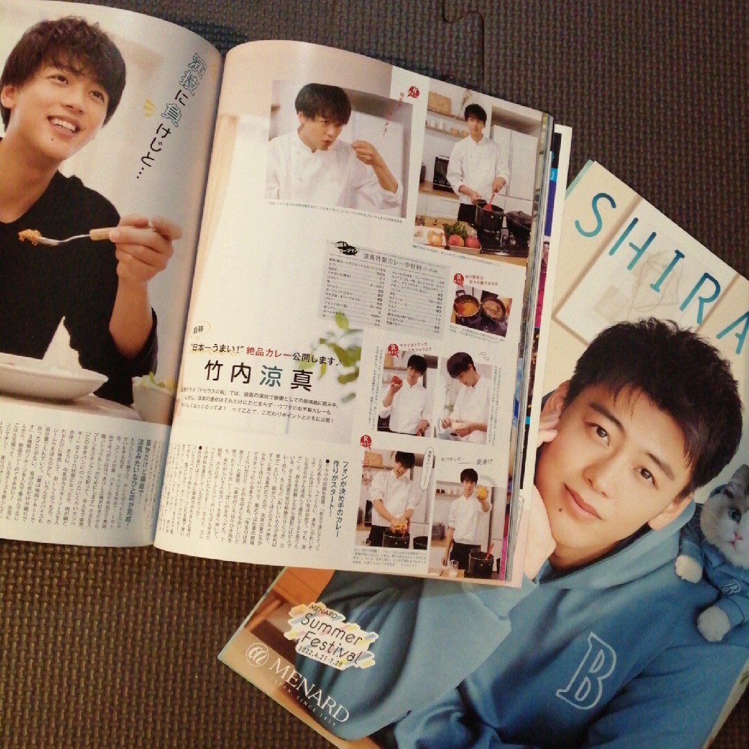 竹内涼真 セットの通販 by Sりんりん's shop｜ラクマ