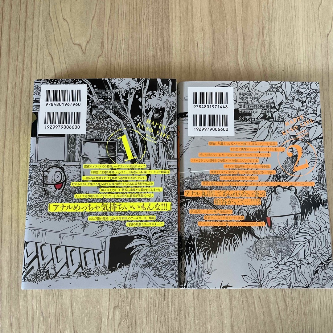 ハッピークソライフ の通販 by あーたん's shop｜ラクマ