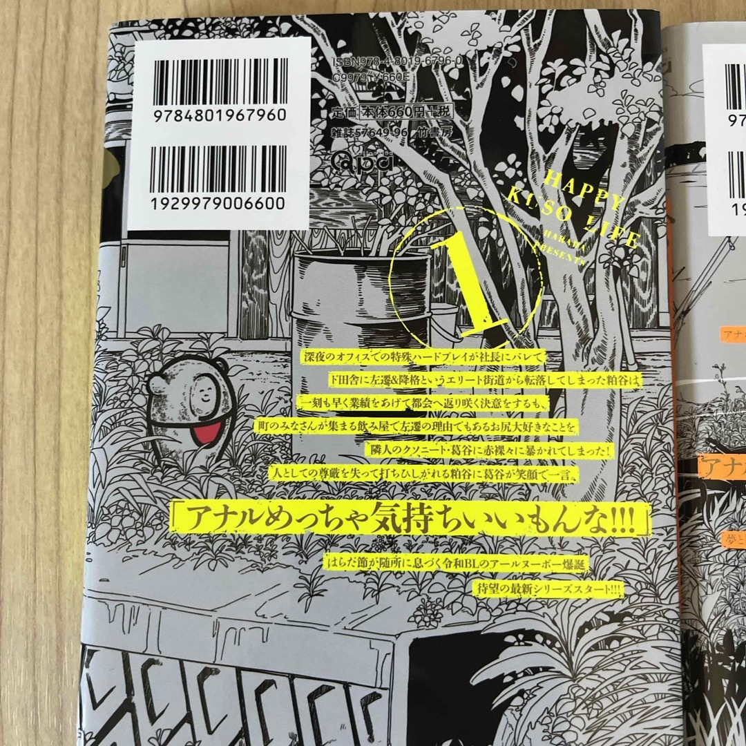 ハッピークソライフ の通販 by あーたん's shop｜ラクマ