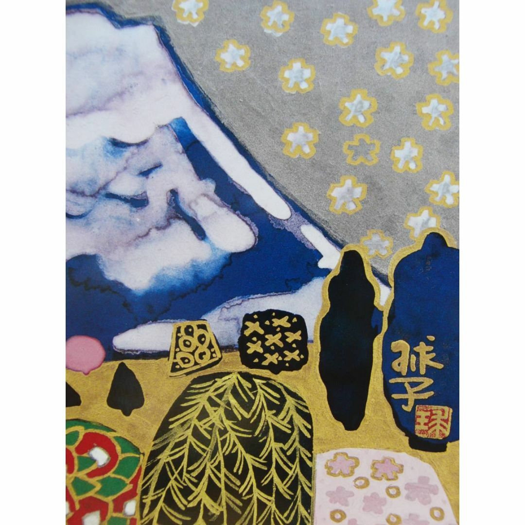 片岡 球子、【富士に花咲く】、大判、超希少画集・額装画、状態良好
