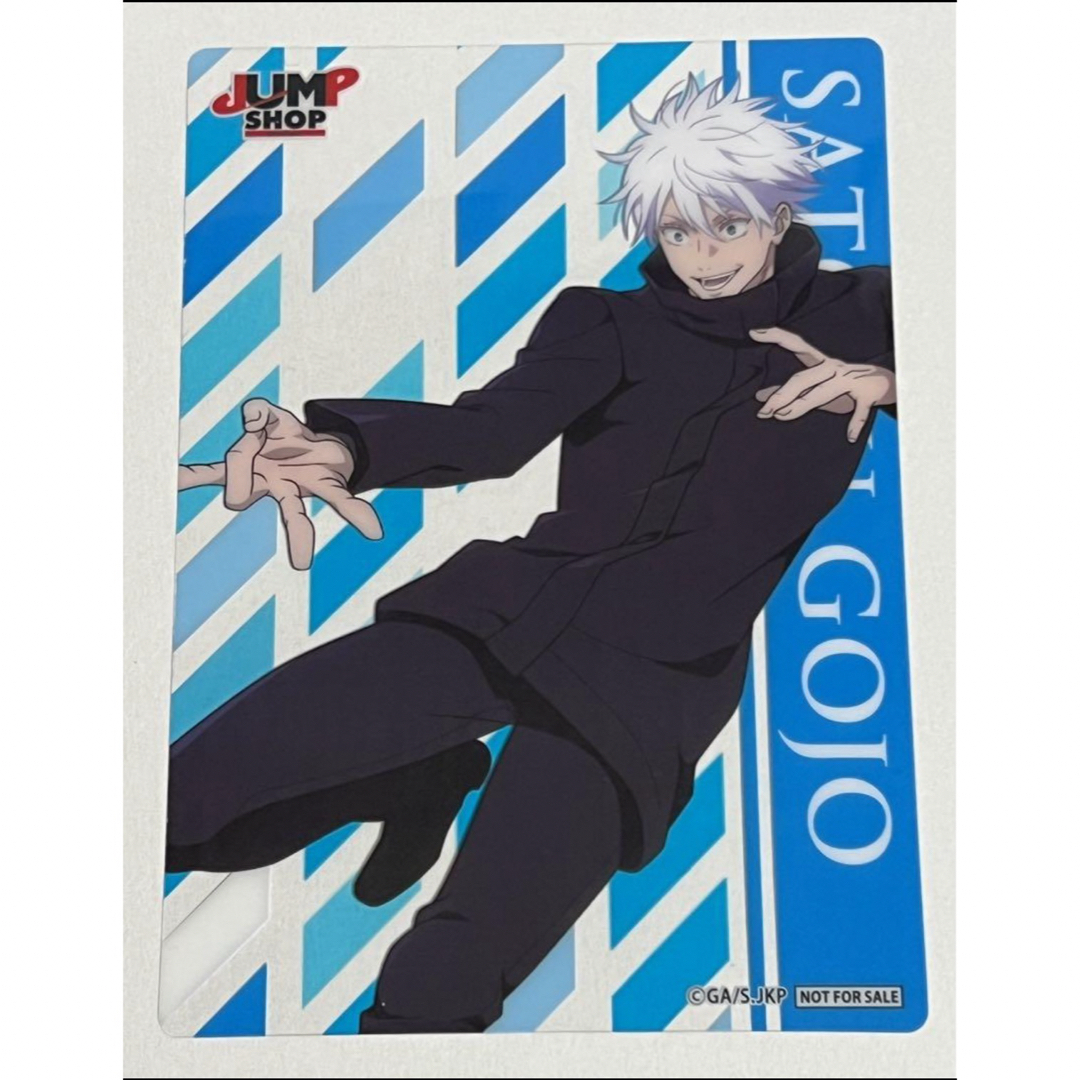 呪術廻戦 - 呪術廻戦 渋谷事変フェア ビッグサイズ クリアカード 五条