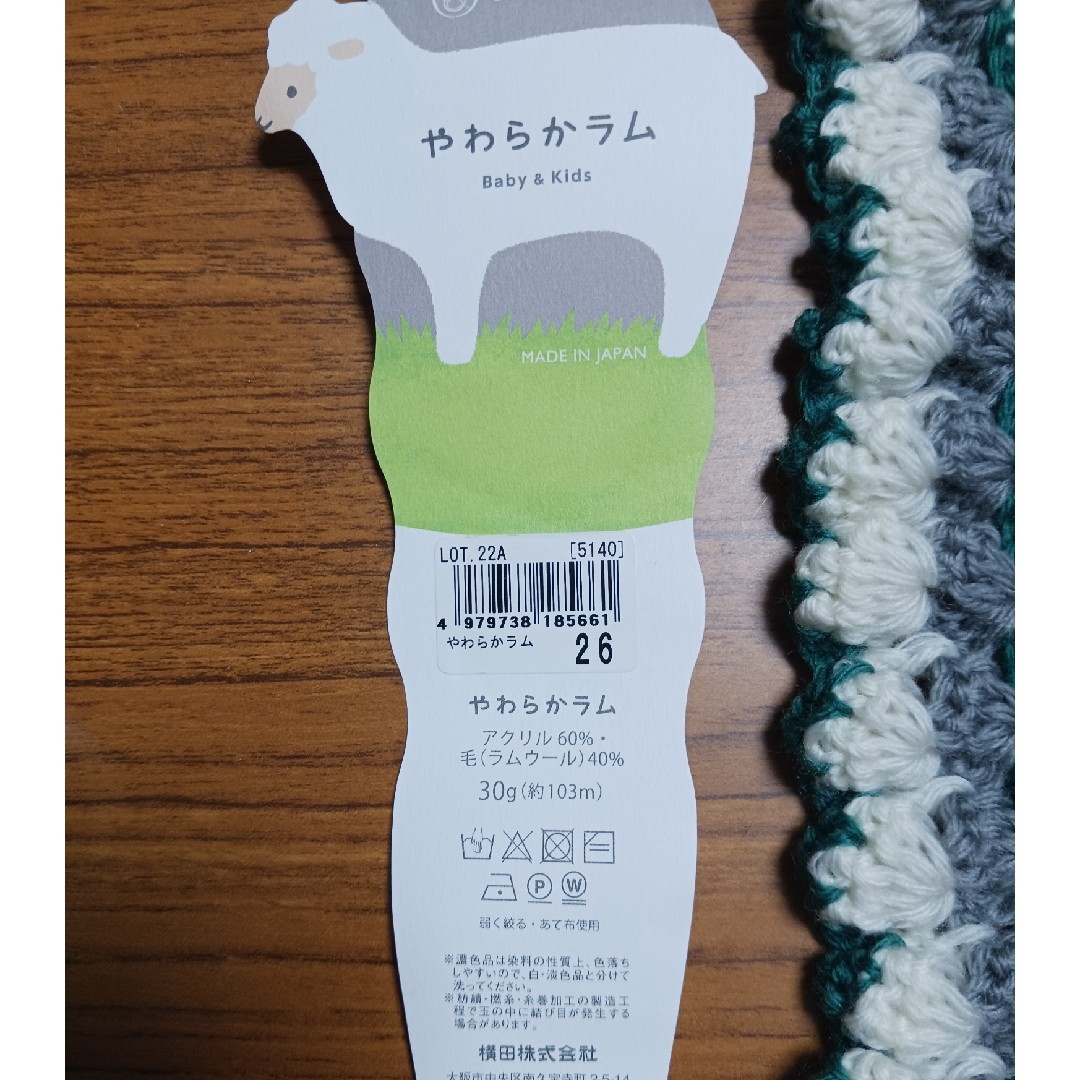 毛糸のマルチカバー(テーブルクロスなど用)【手編み】の通販 by