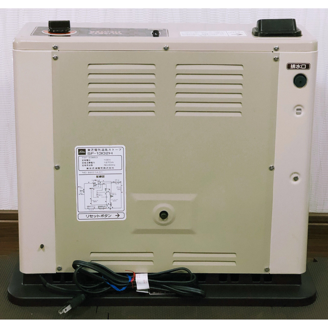 東芝 - 懐かしい昭和レトロ家電☆東芝 電気温風ストーブ SF-1302H