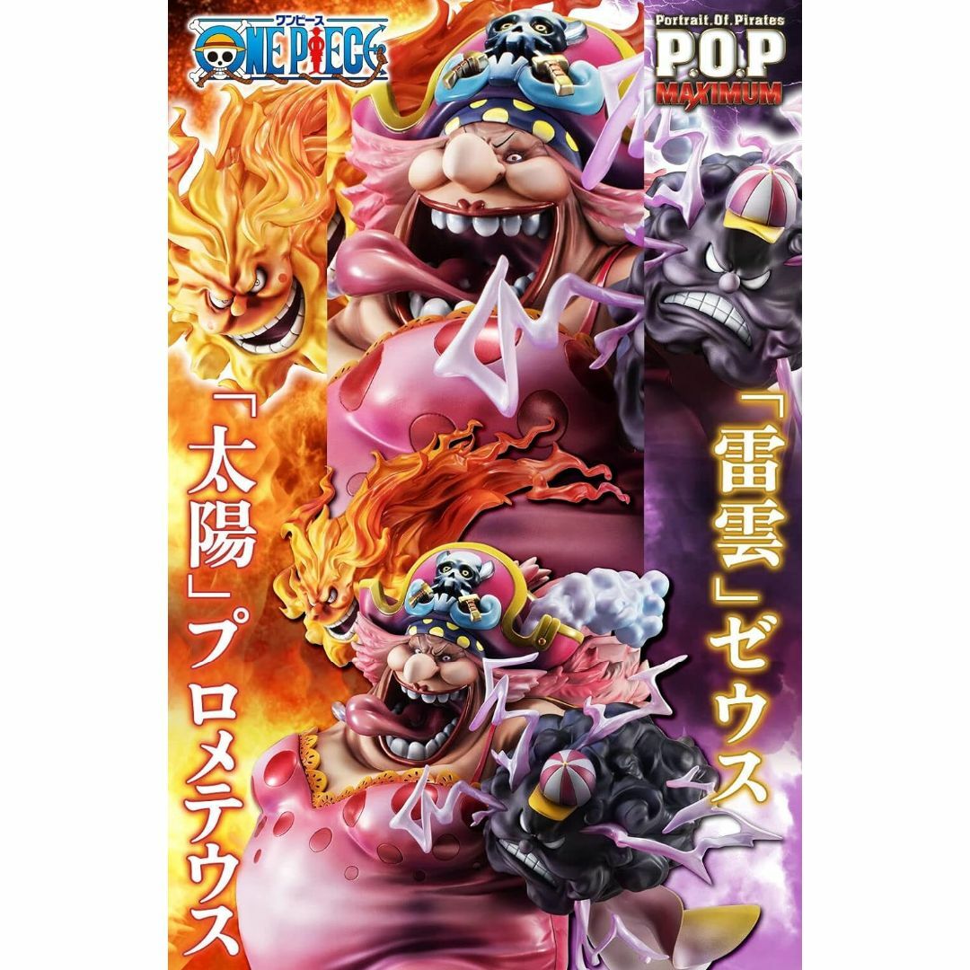 BANDAI - ワンピース P.O.P SA-MAXIMUM ビッグマム シャーロット