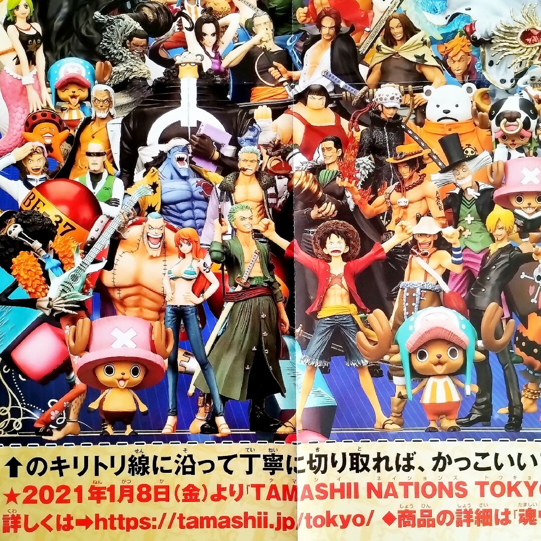 集英社 - ジャンプ 第45.46号 ワンピース ポスター 僕のヒーロー