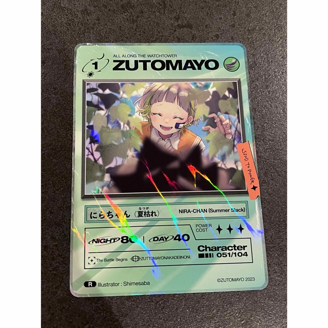 ずっと真夜中でいいのに。 ずとまよカード 第2弾 No.51にらちゃん