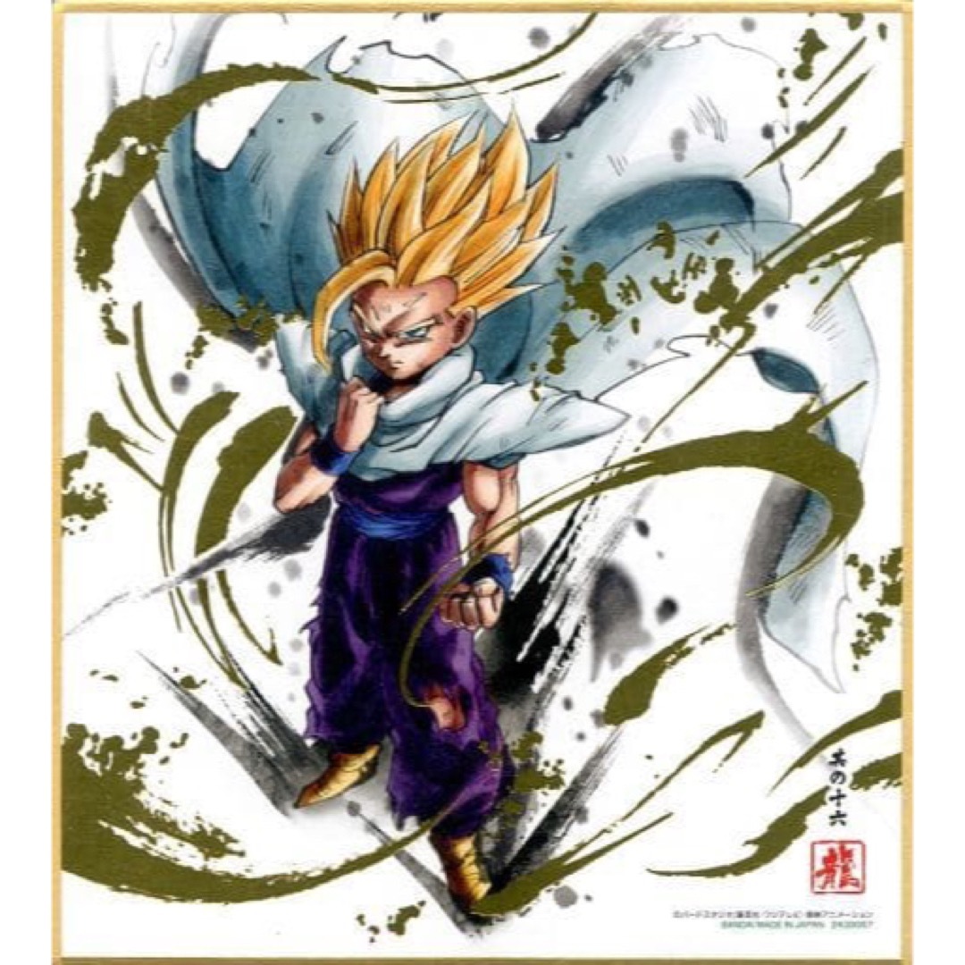 激レア】ドラゴンボールZ 超サイヤ人2孫悟飯 ビジュアル色紙 鳥山明