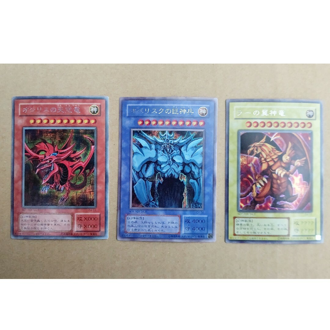 遊戯王 - 遊戯王【三幻神セット】の通販 by 亀のゲーム屋｜ユウギオウ