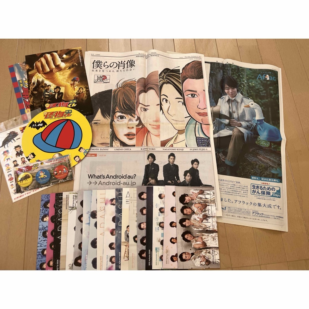 嵐 - 嵐グッズまとめ売り 櫻井翔 二宮和也 大野智 相葉雅紀 松本潤の
