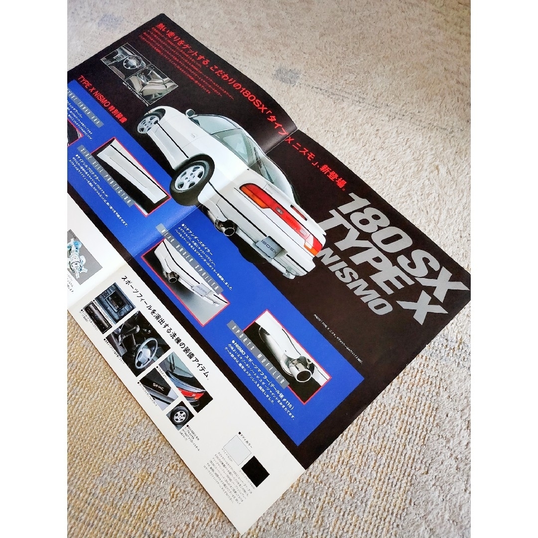 日産 - 日産180SX中期TYPE X NISMO・TYPE R SPORTS カタログの通販 by