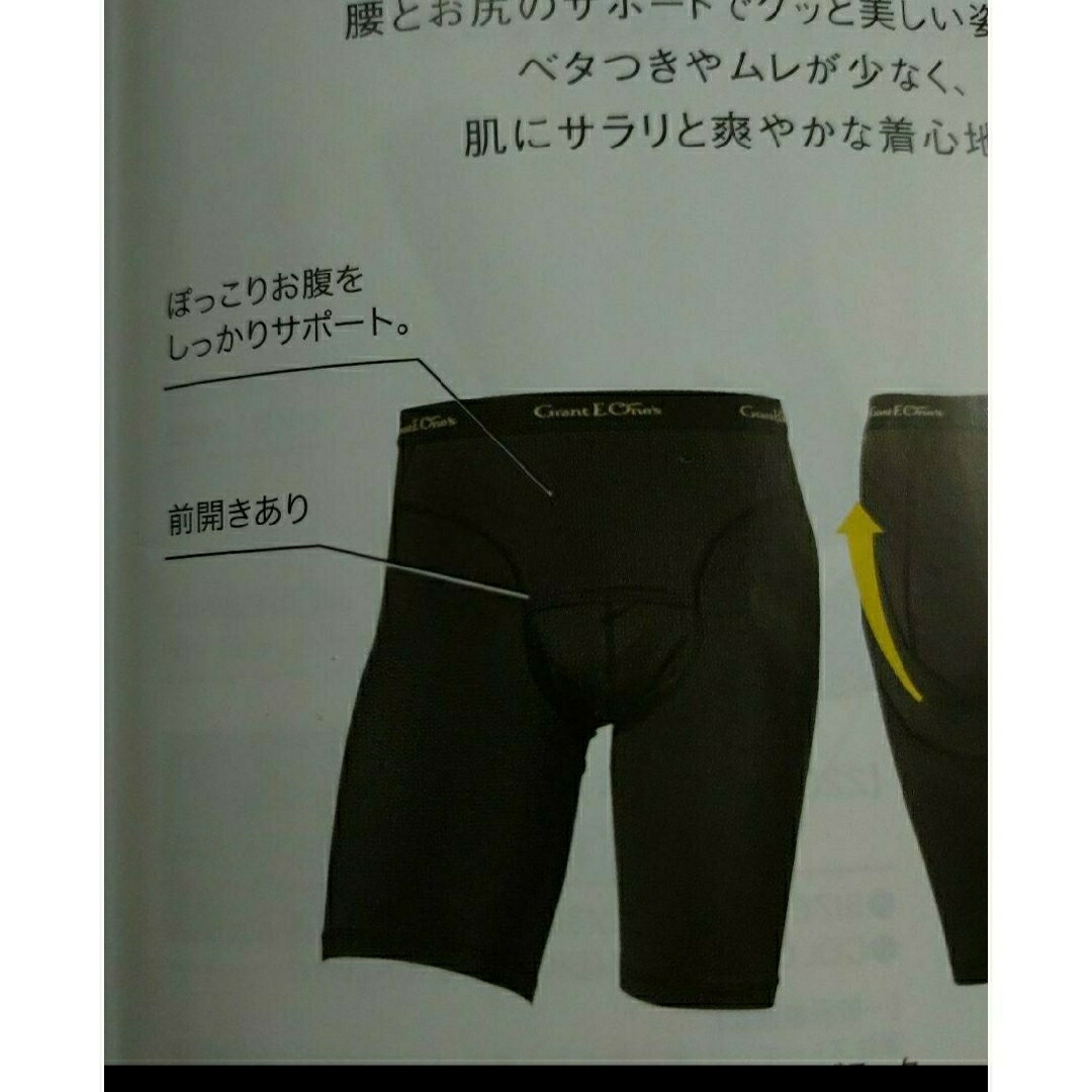 Grant E One's - 新品☆グラントイーワンズ メンズ ビビ ガードル LL