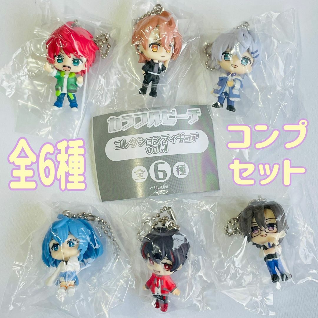 コンプ カラフルピーチ コレクションフィギュア vol.1 全6種 から