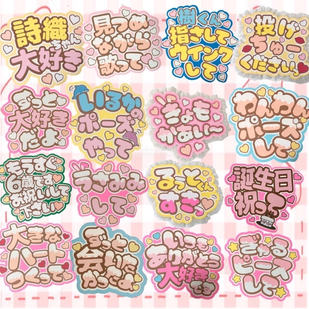 Johnny's - ネームボード うちわ文字 オーダー ファンサうちわ 文字