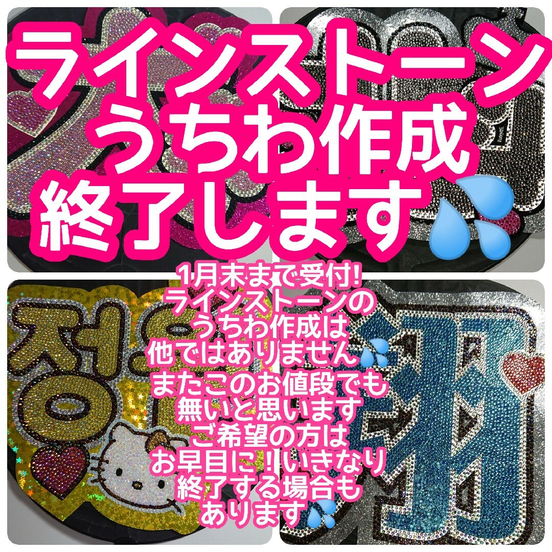 うちわ文字#うちわ屋さん#団扇文字#うちわ文字パネル#SixTONESの通販