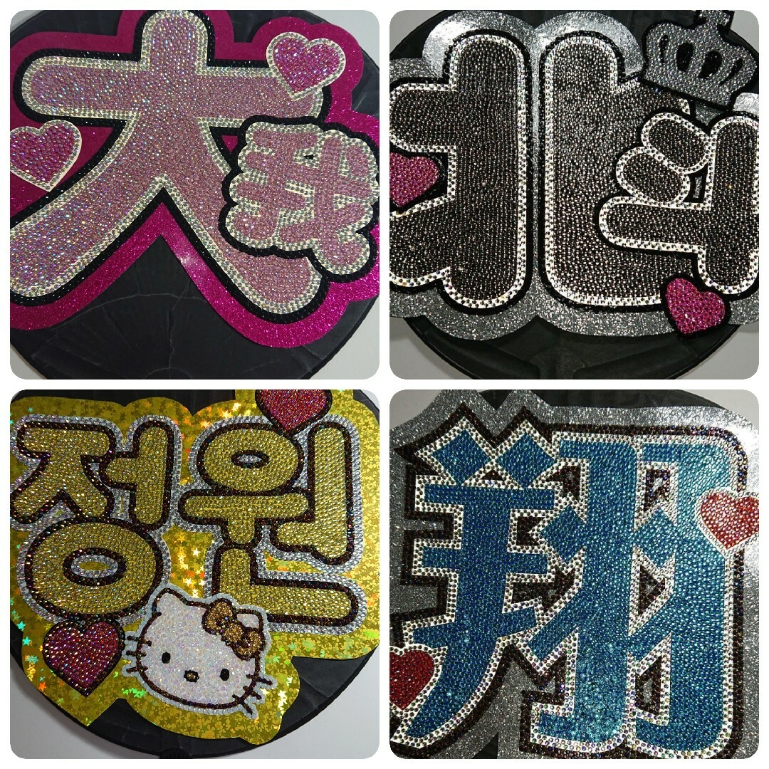 うちわ文字#うちわ屋さん#団扇文字#うちわ文字パネル#SixTONESの通販