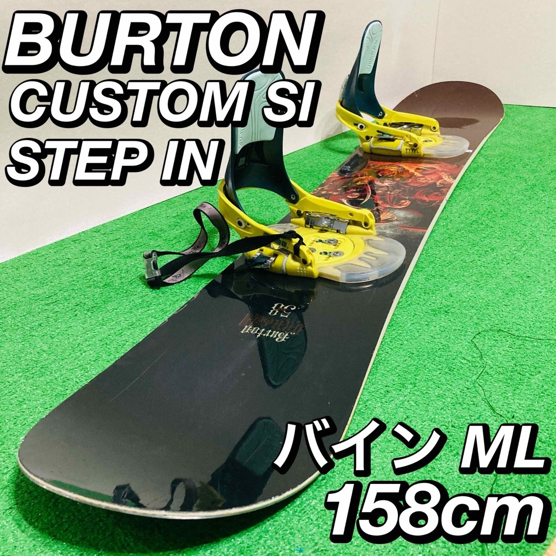 BURTON - バートン × バートン CUSTOM SI ステップインスノーボード