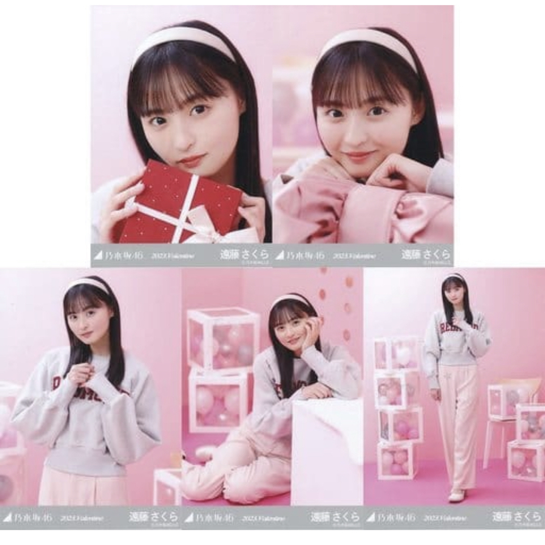乃木坂46 - 遠藤さくら 2023 バレンタイン VALENTINE コンプ 生写真の