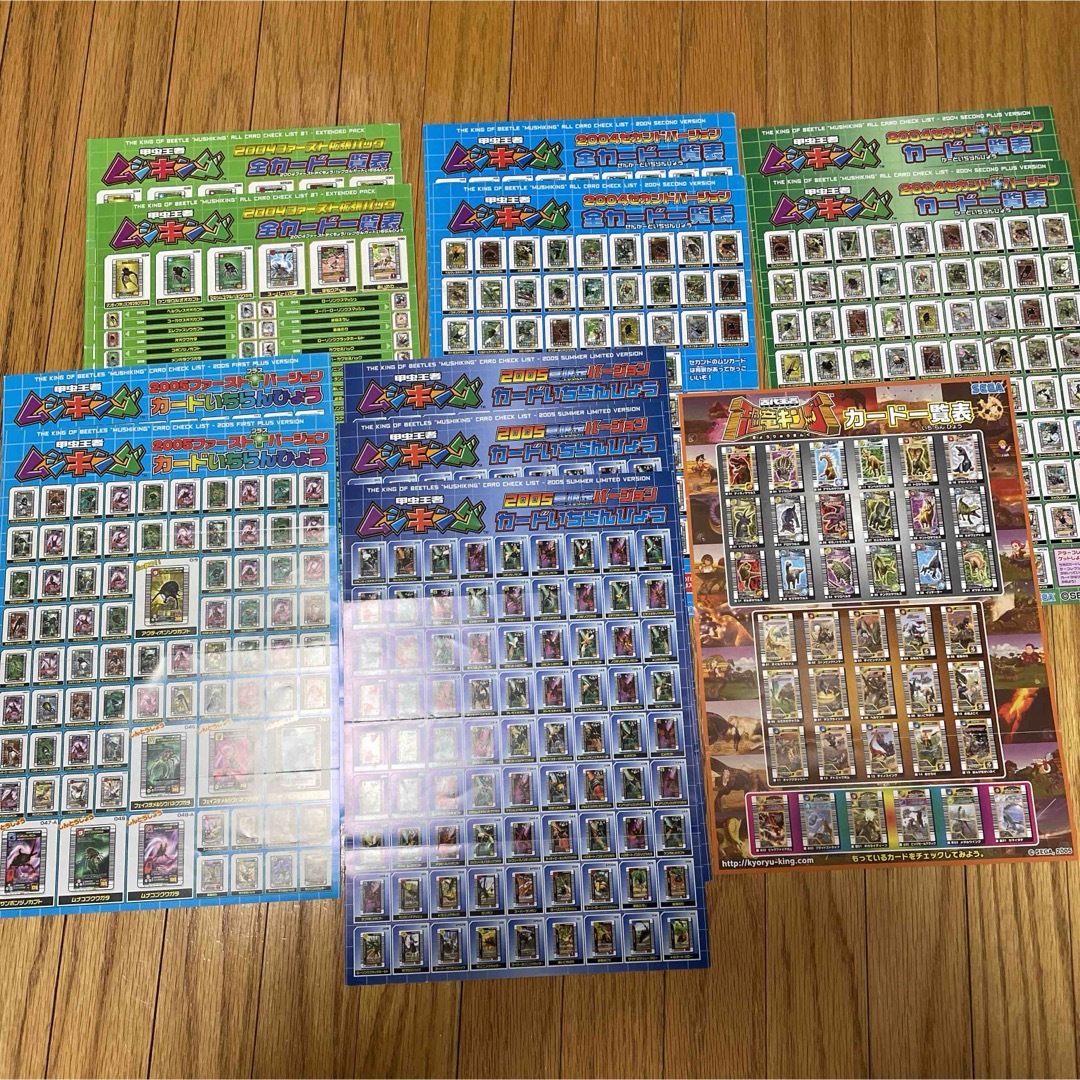 レア品】甲虫王者ムシキング カード一覧表の通販 by うぇい's shop｜ラクマ