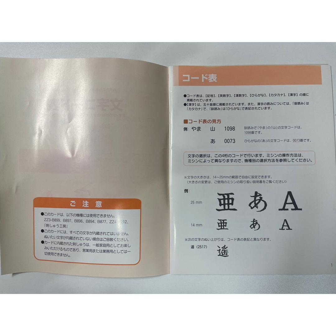 brother - 刺繍カード（ブラザー） 『漢字』の通販 by すみれ's shop