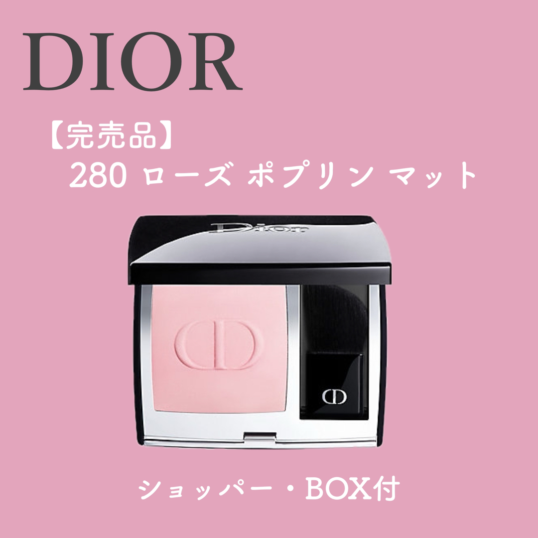 Christian Dior - 【完売・1点限】DIOR 伊勢丹限定 チーク 280 ローズ