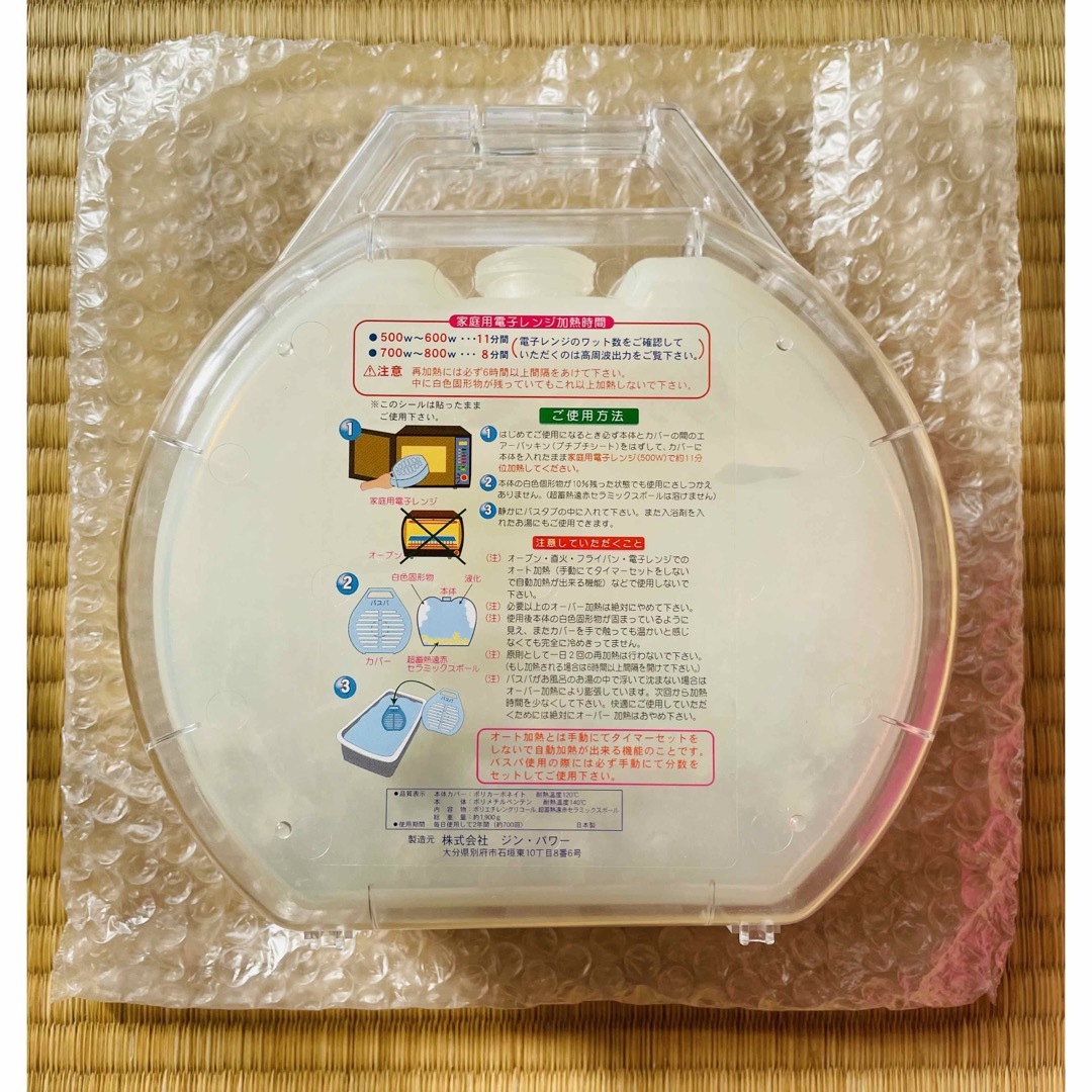 1週間限定SALE！風呂湯保温器バスパDXの通販 by ココナッツ｜ラクマ