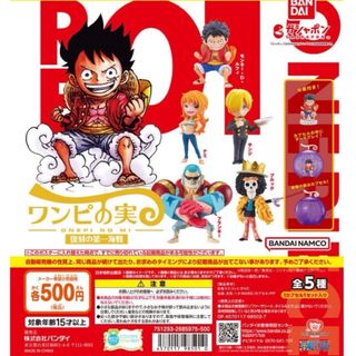 ワンピの実 第一海戦のフリマアイテム一覧