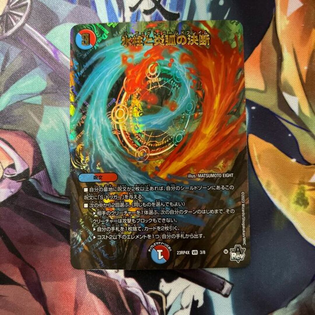 氷柱と炎狐の決断パーフェクトコールドフレイム アトリエコラボ プロモ