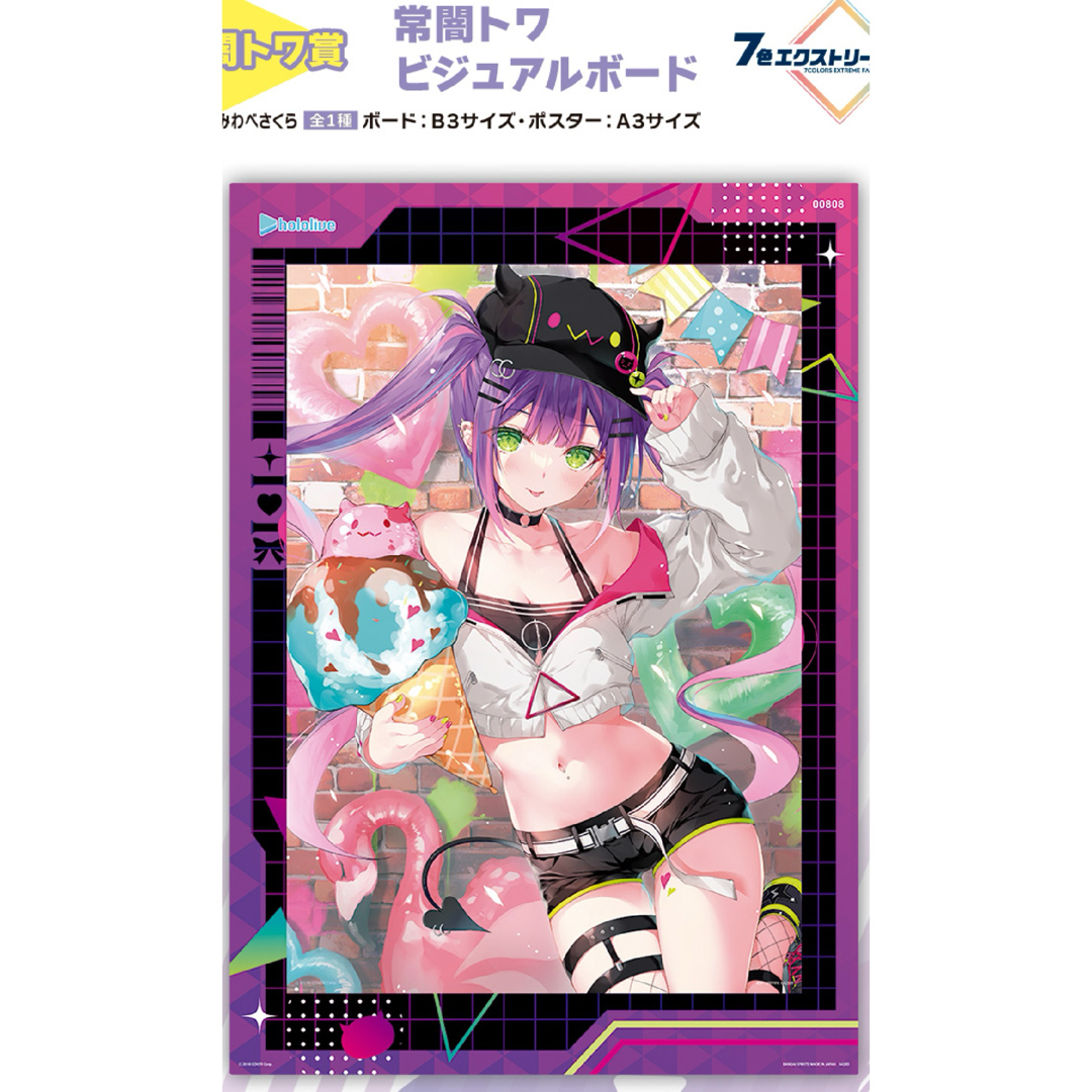 ホロライブ一番くじ 常闇トワ ビジュアルボードの通販 by あゆみん's