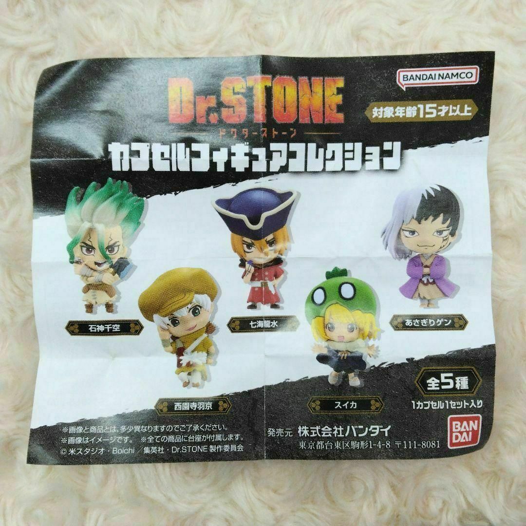 Dr.STONE ドクターストーン カプセルフィギュアコレクション 全5種の