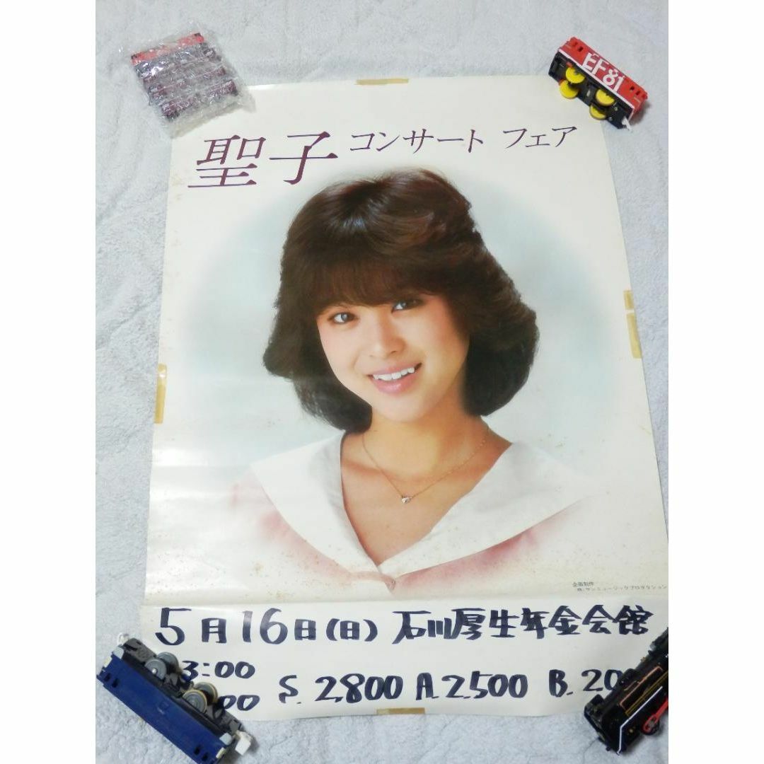 ♥️当時物①☆非売品1982♥️松田聖子ファンタスティック