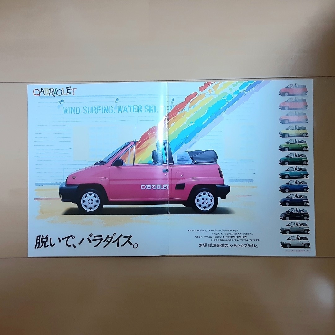 ホンダ・シティ カブリオレ カタログの通販 by にゃむざ's shop｜ラクマ