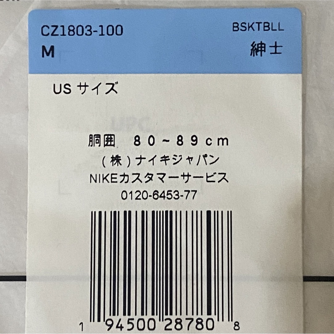 KITH - 新品 Kith Nike ジャケット パンツ セット M セットアップの