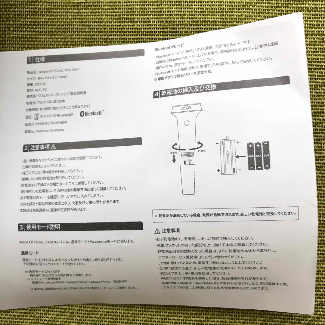 美品】aespa エスパ ペンライト 2023 コンサート ライブ 公式 の通販