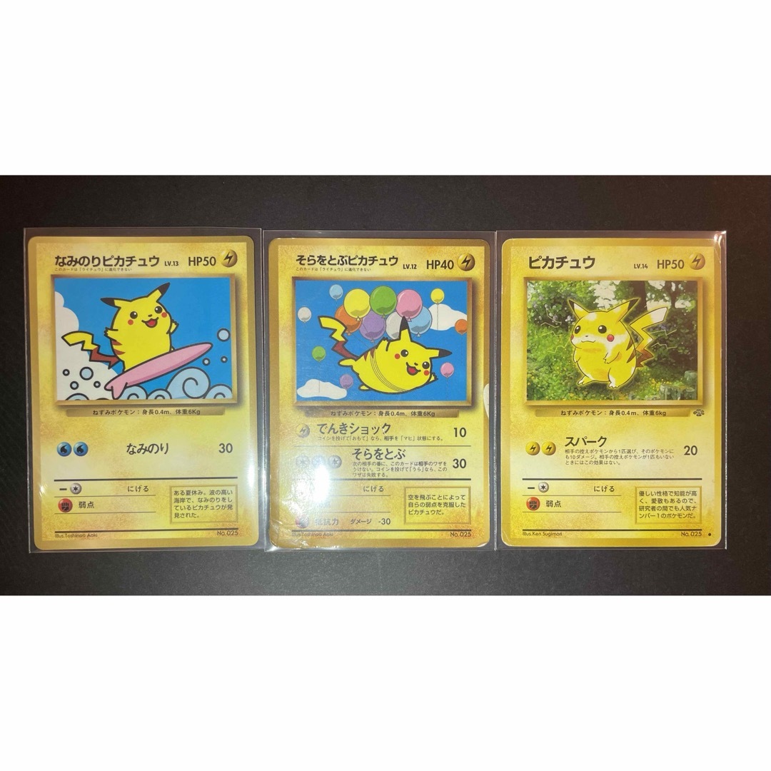 ポケモンカード 旧裏 なみのりピカチュウ そらをとぶピカチュウ 28枚